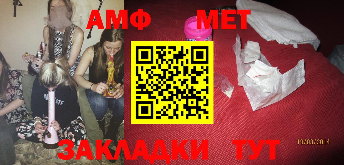 АМФ  Amphetamine  Маркс  Вход с VPN  Amphetamine Premium 
