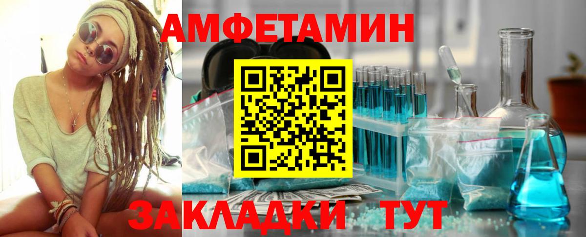 АМФЕТАМИН Premium Маркс