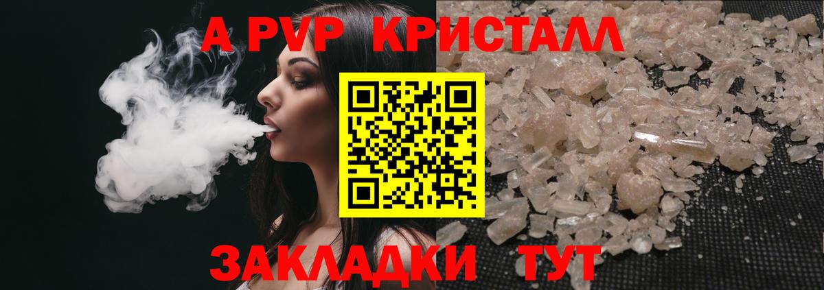 APVP крисы CK  Вход с VPN  Alfa_PVP мука  где купить наркоту  Маркс  Альфа ПВП мука 