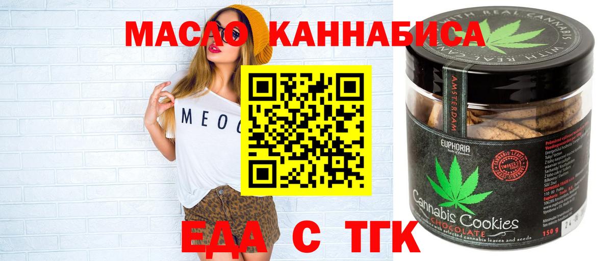 Cannafood марихуана  Вход с VPN  Маркс 