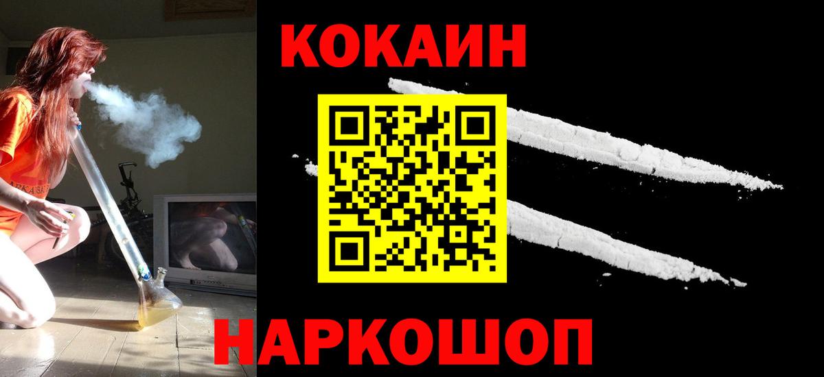 Cocaine Эквадор  Кокаин  Маркс  КОКАИН Columbia  Вход с VPN 