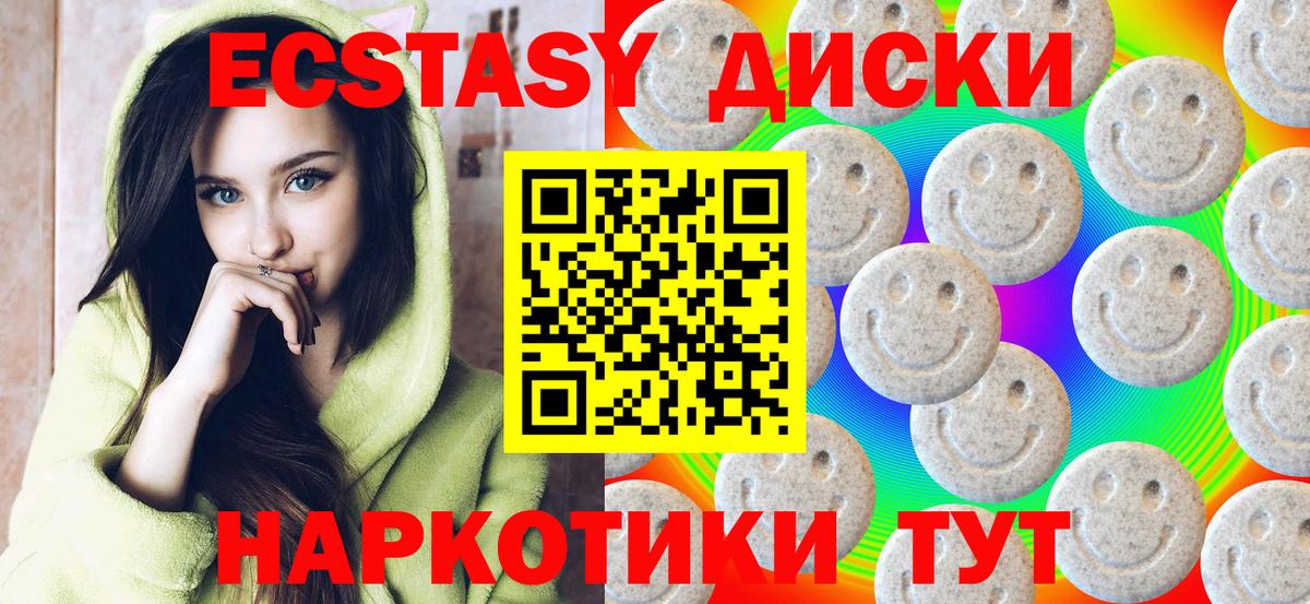 ЭКСТАЗИ 280мг Маркс