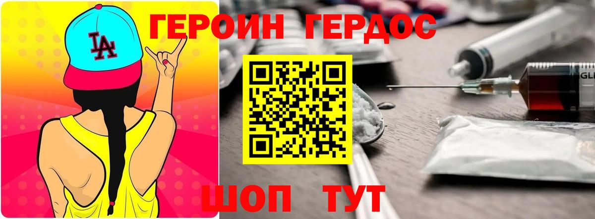 Маркс  Героин VHQ  Вход с VPN 