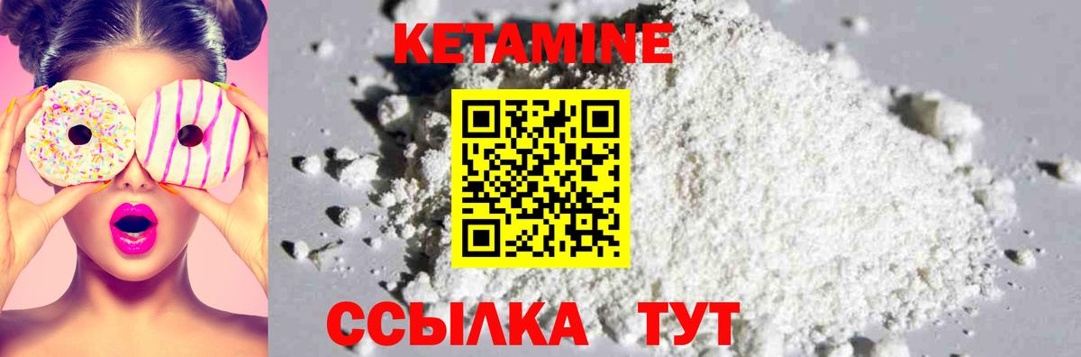 КЕТАМИН VHQ    ТОР  Маркс  даркнет состав  Вход с VPN 