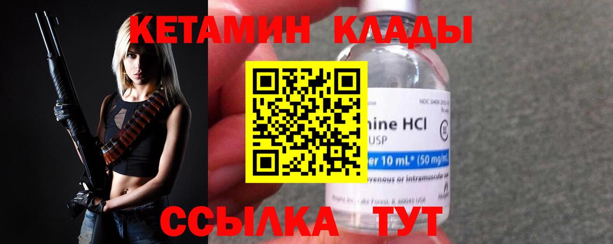 Кетамин VHQ Маркс