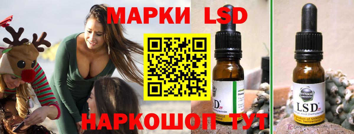 Лсд 25 экстази кислота Маркс