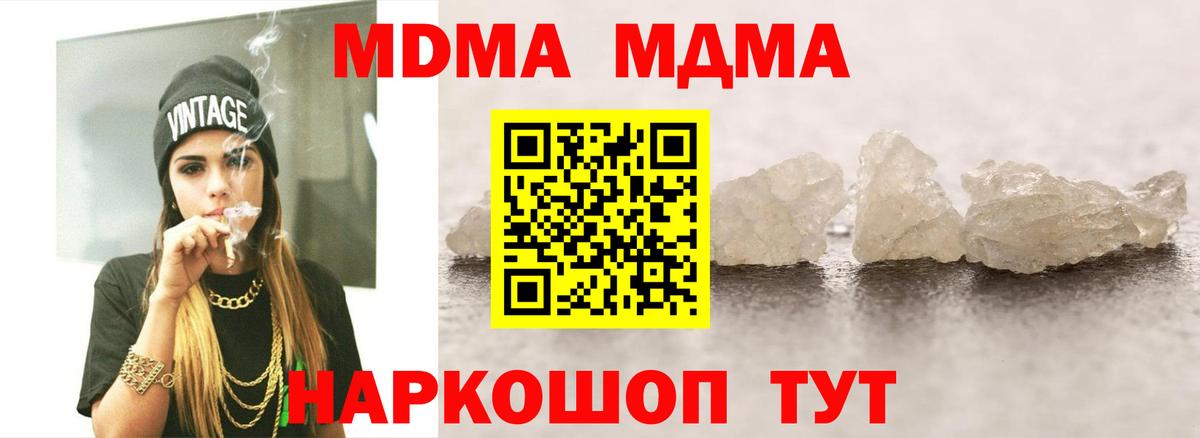 Маркс  МДМА  Вход с VPN  МДМА кристаллы 