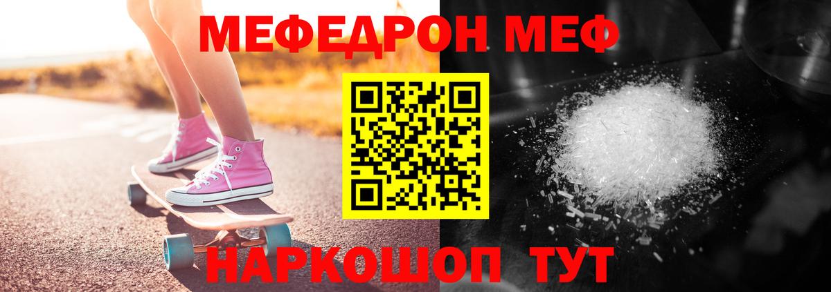 Меф мяу мяу мука Маркс
