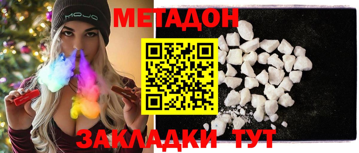 Метадон VHQ  Вход с VPN  Маркс  Метадон methadone 