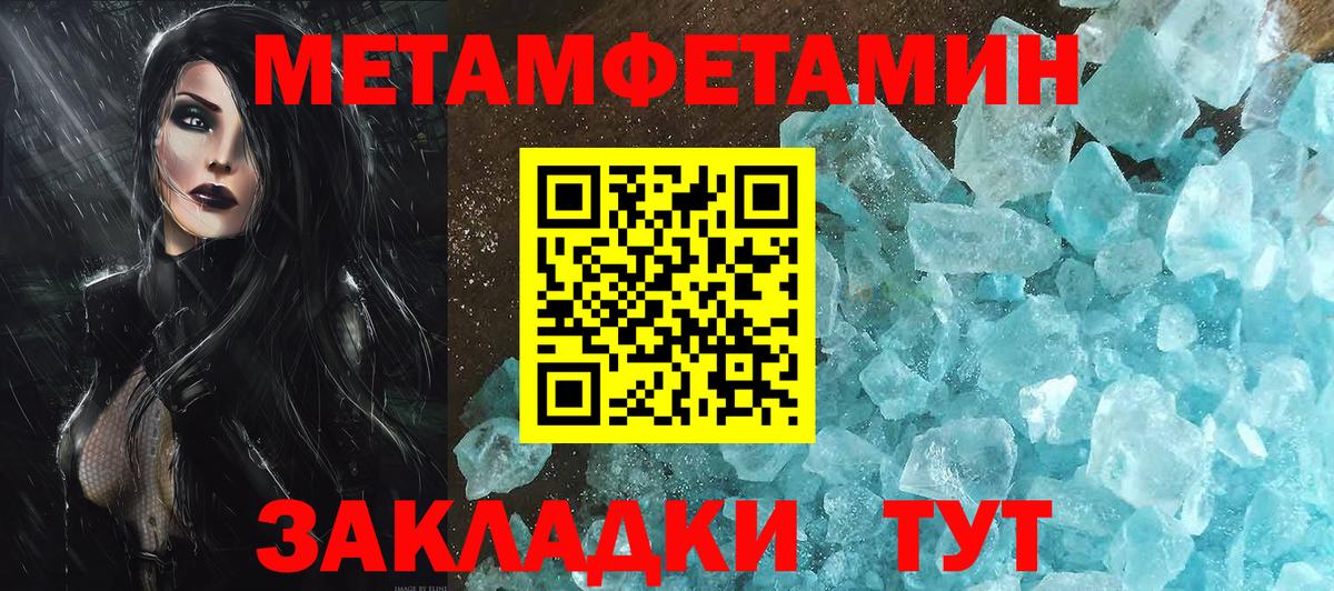 Первитин мет  Метамфетамин  Первитин мет  Маркс  Вход с VPN 