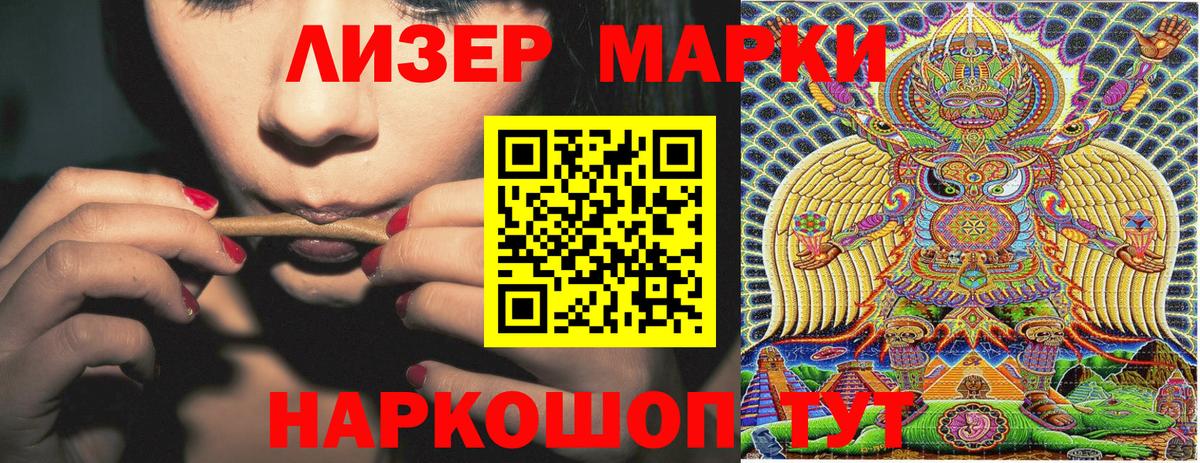 Марки 25I-NBOMe 1500мкг Маркс