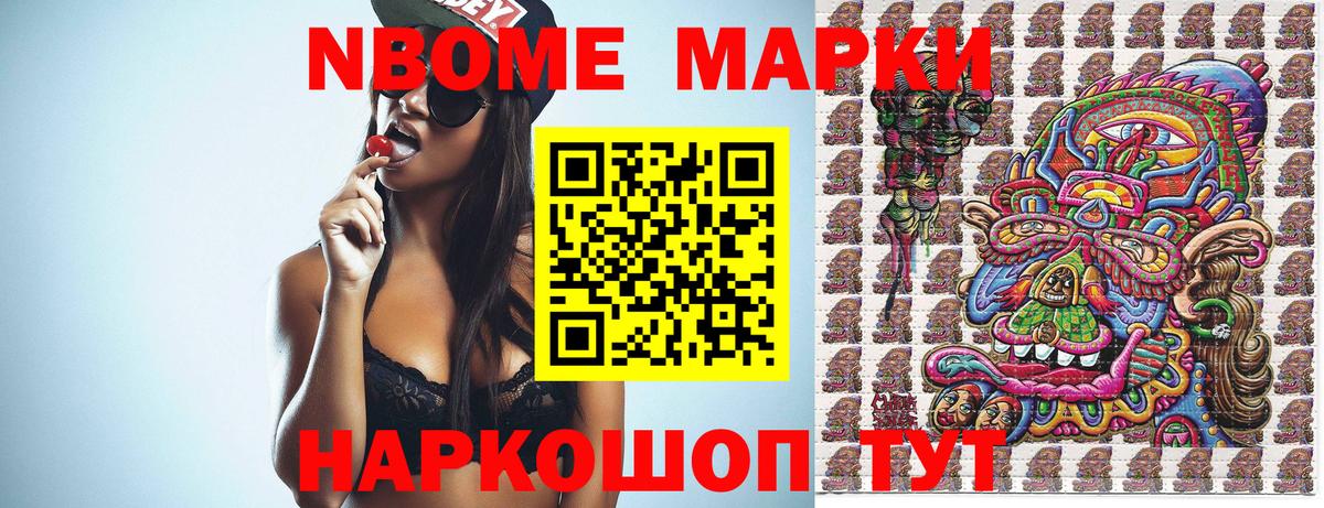 Маркс  Марки 25I-NBOMe 1,5мг  Вход с VPN  Марки 25I-NBOMe 1,5мг 